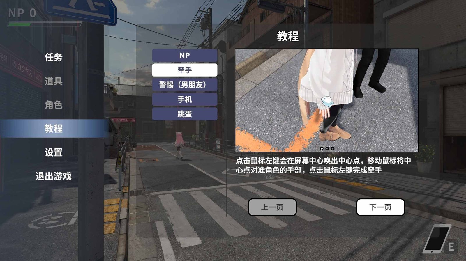 大师NTRMaster 玩法展示 场景图 1