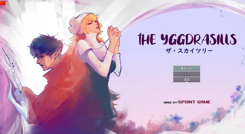 世界树 地图探索 资料图 1