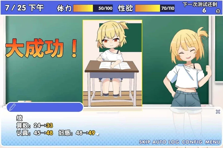 雌小鬼课堂 场景演出 画面