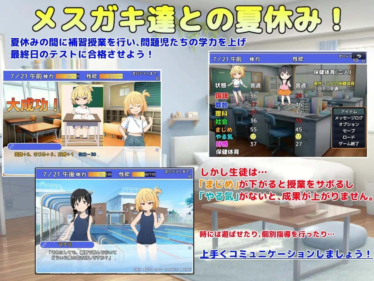雌小鬼课堂 实机画面 玩法截图 6