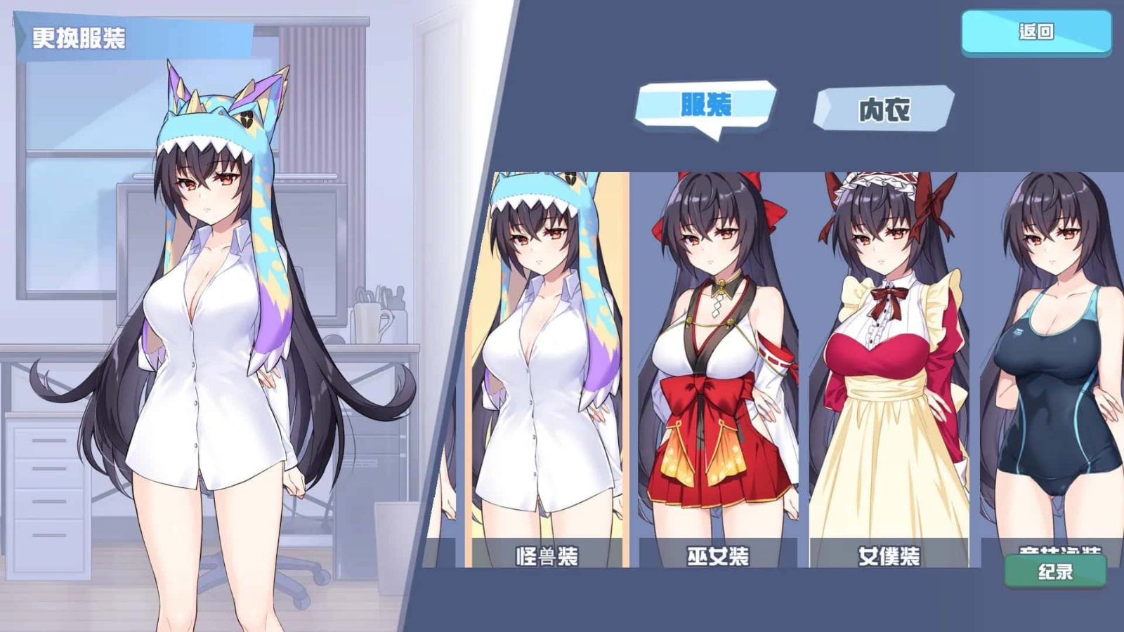 怠惰的怪兽公主不想工作 存档管理 详情图 3