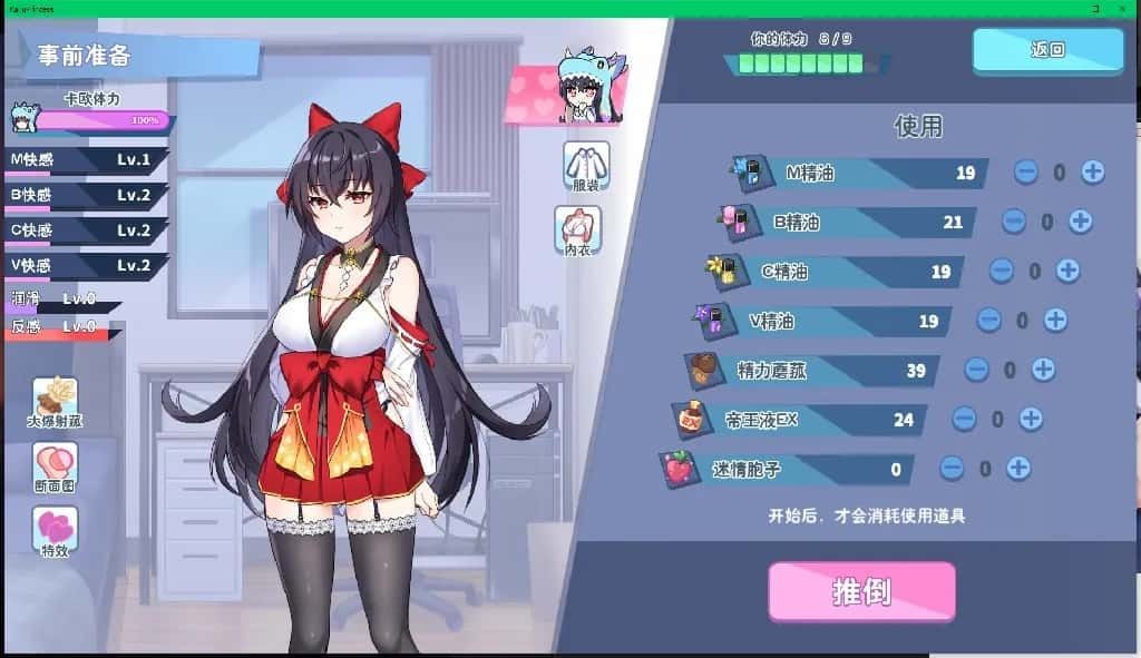 怠惰的怪兽公主不想工作 探索场景 实机截图 1