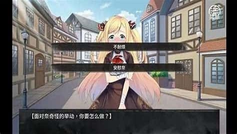 奈的教育日记 剧情互动 资料图 8