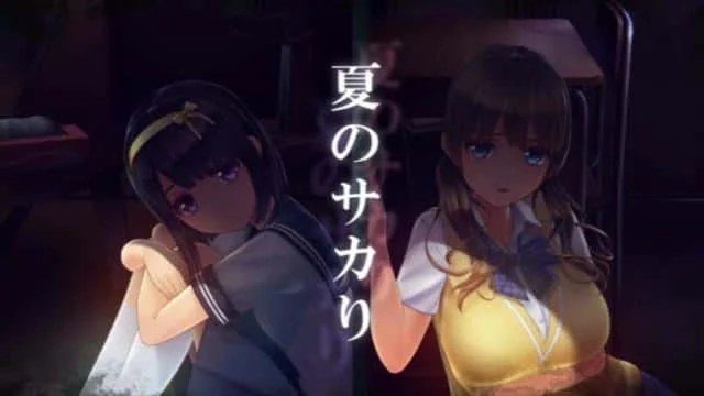 夏日之吻 剧情互动 内容截图 1