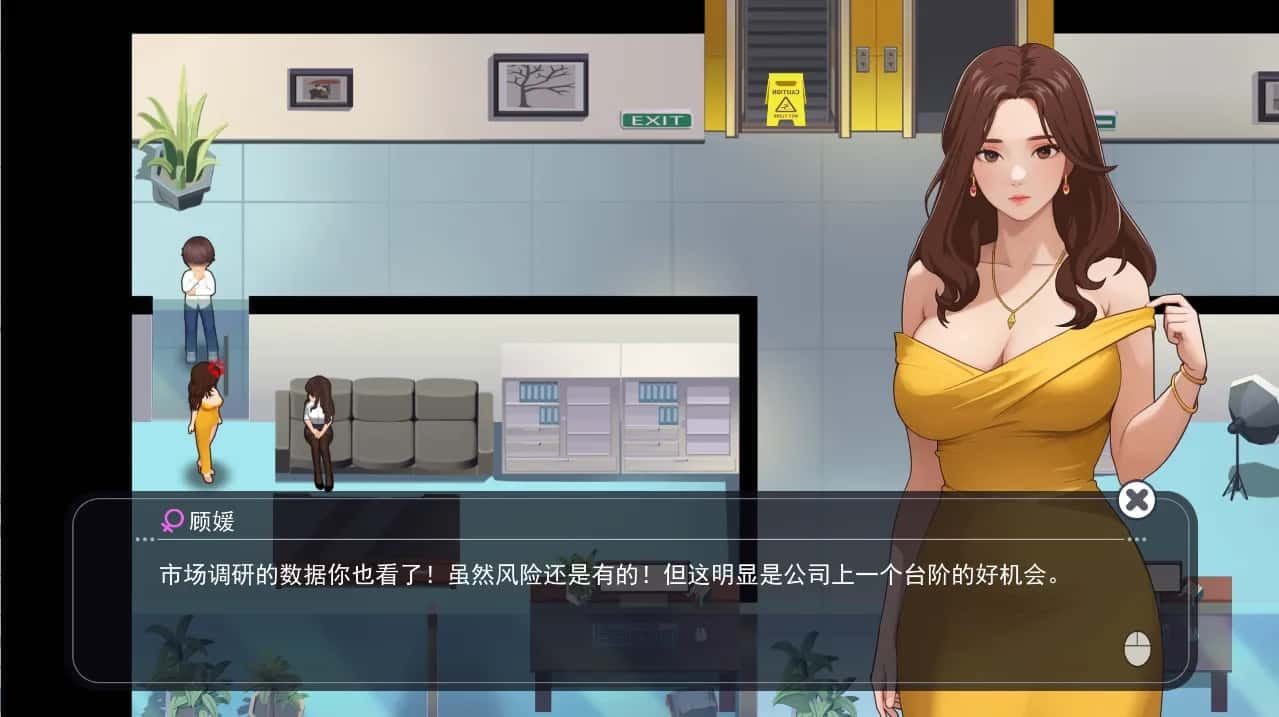职场幻想 Workplace Fantasy 攻略要点 内容截图 8