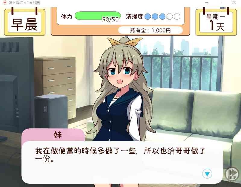 和妹妹一起的一个月 版本内容 资料图 3