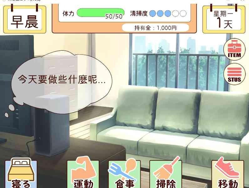 和妹妹一起的一个月 角色路线 资料图 6