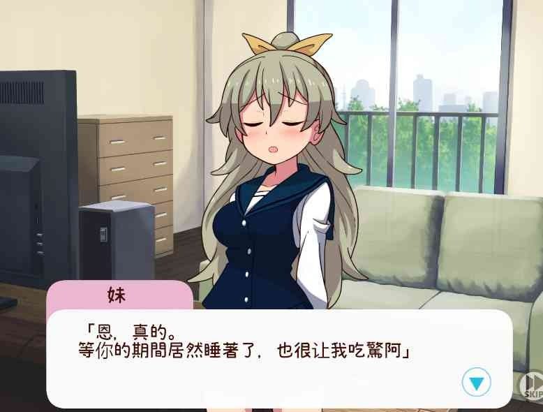 和妹妹一起的一个月 剧情互动 详情图 1