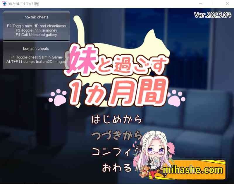 和妹妹一起的一个月 故事片段 资料图 2