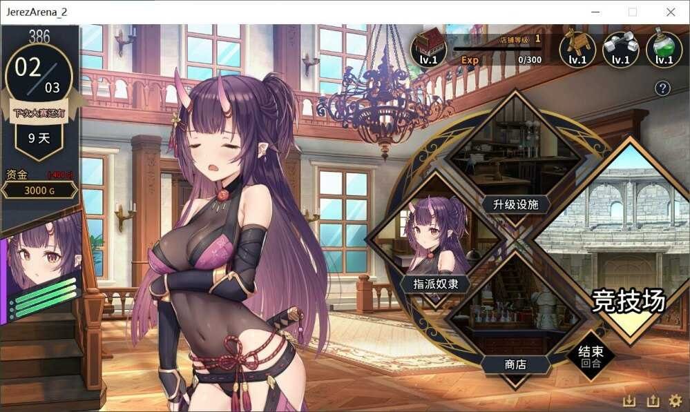 赫雷斯的角斗场Ⅱ 角色养成 场景图