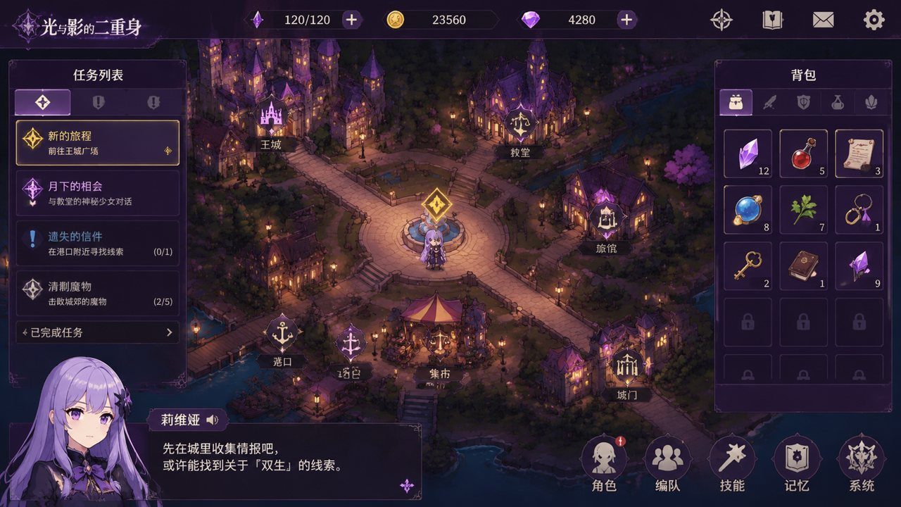 光与影的二重身 Steam版本 专题图 2