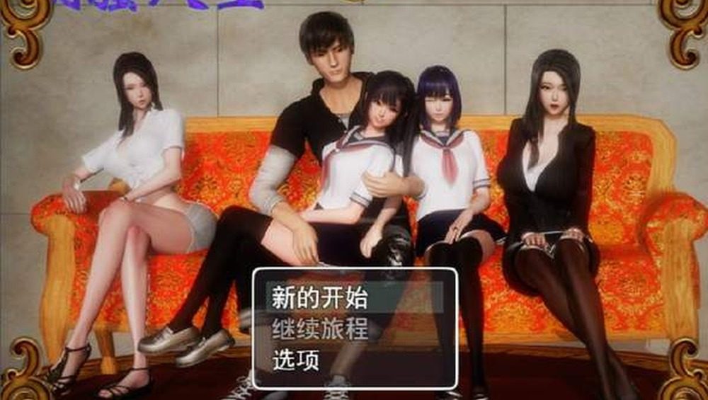 爱巢合集 角色路线 内容截图 3