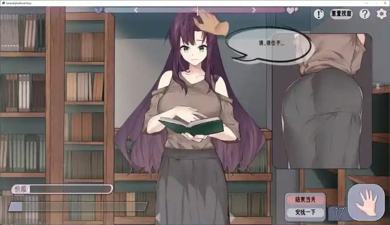 相遇书店 出会い本屋 .02官方 步兵版 剧情互动 玩法截图 1